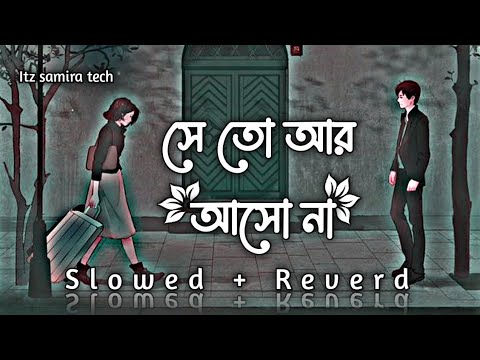 Samz Vai Se To Ar Ase Na       Slowed  Reverd  Bangla Lofi Song