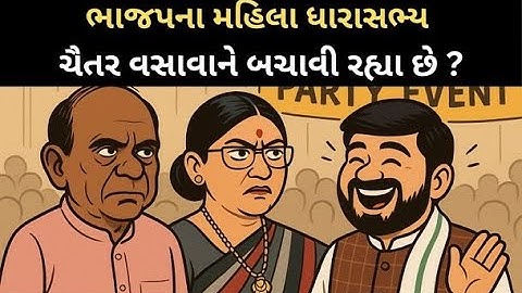 What allegations did Mansukh Vasava make again regarding the 75 lakh demolition dispute?