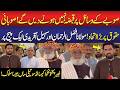 Fazlur Rehman and Sohail Afridi Unite on Provincial Rights | NFC Award for KPK | Big Annoucements