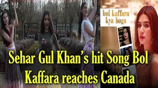 Beautiful Dance By Canadian Girls On Sehar Gul Khan Super Hit Song BOL KAFFARA | Epk News