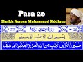 Para 26 Juz 26 Ha Mim 26 By Sheikh Noreen Muhammad Siddique With Arabic Text