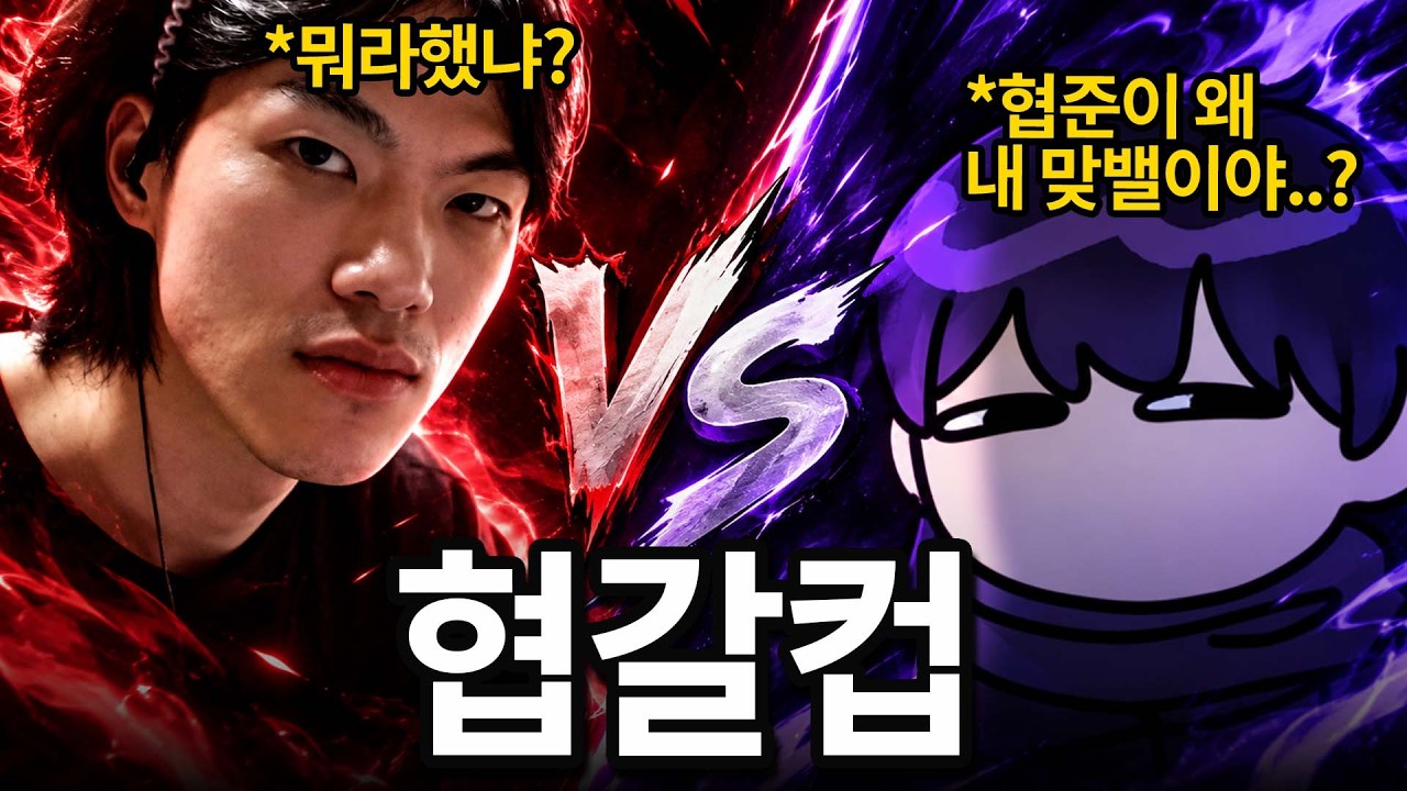 고티어 내전에서 벌어진 거갈없의 하극상 ㅋㅋㅋㅋㅋ