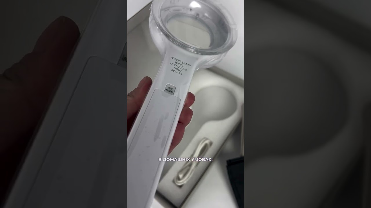 Лампа Вуда — must have для домашньої діагностики шкіри💜🫶🏻