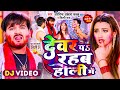        arvind akela kallu  shilpi raj  dj bhojpuri holi song 2024