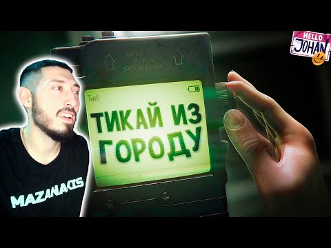 MAZANAKIS СМОТРИТ Чужой страх ( Alien Isolation ) |Реакция на Джохана|