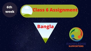 #class six/6 bangla assignment # 6th week bangla assignment class 6