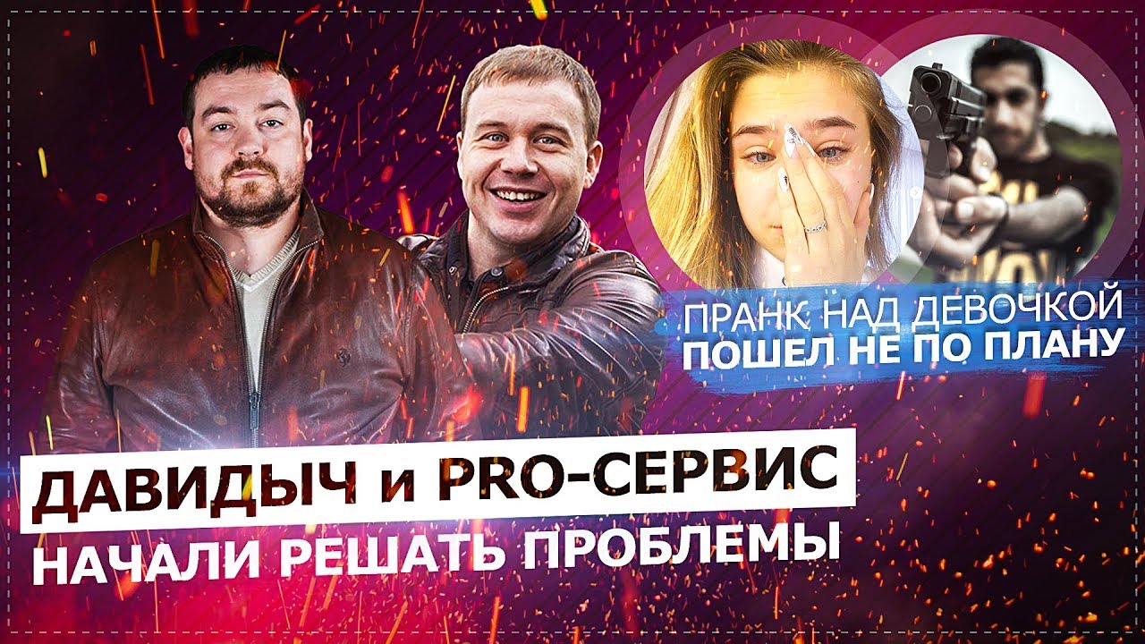 Давидыч про приору
