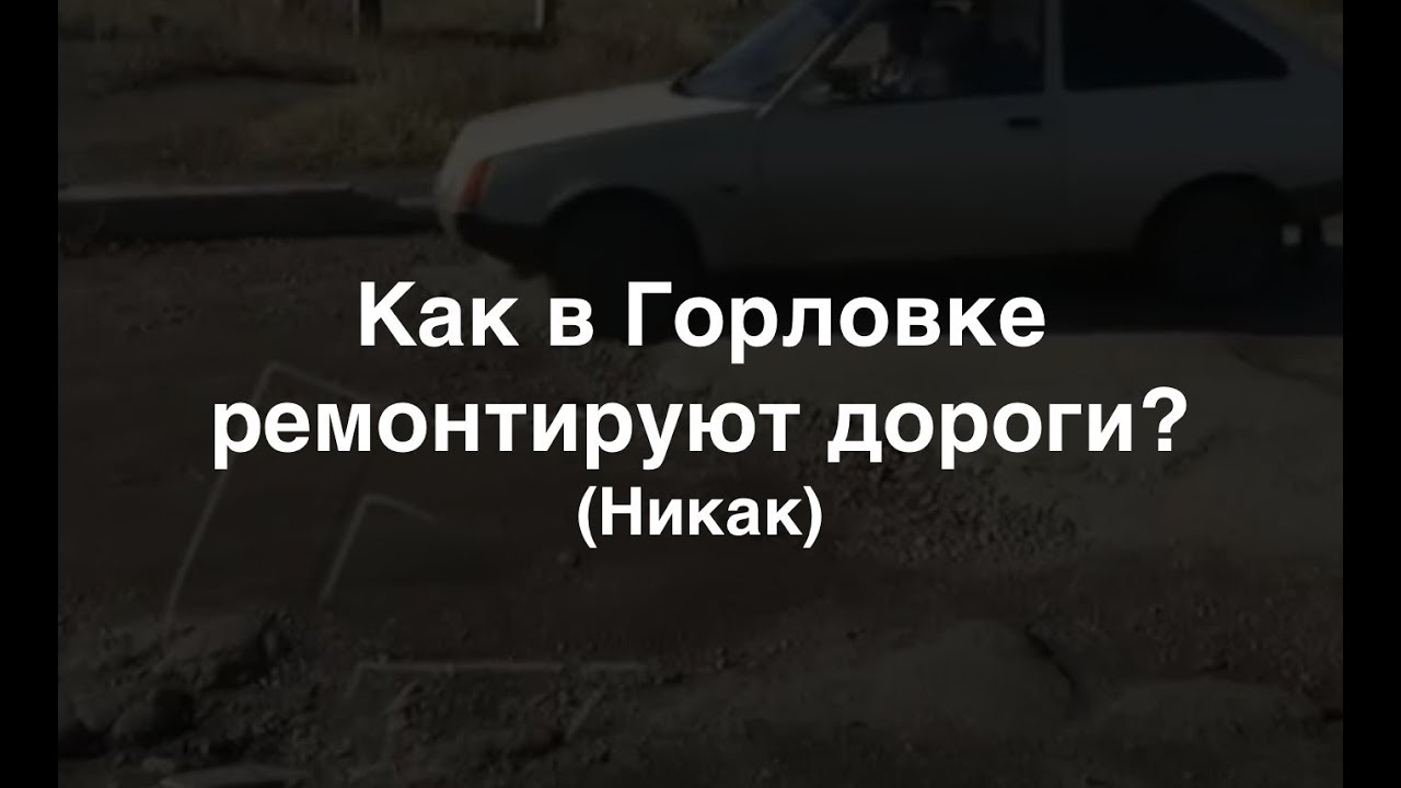 Куда пропали машины родители