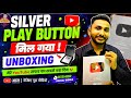 Finally Silver Play Button Aagya ✅ मेरा सपना आज पूरा हुआ Unboxing My Dream🔥 