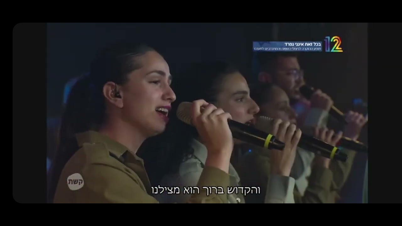 הראל סקעת- ויהי שעמדה מתוך בכל זאת אינני נפרד