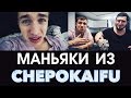 ТЕРРОРИСТЫ НА МУСТАНГЕ И ФРУКТОВЫЙ САД! ЖИЗНЬ - БОЛЬ!