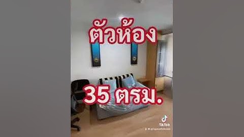 คอน โด ลุ ม พิ นี พระราม 8 pantip