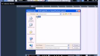 Cubase, урок 3. Новый проект, файлы и папки Cubase, урок 3. Новый проект, файлы и папки