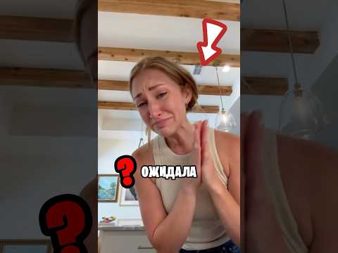 Самый Неожиданный Сюрприз Для Мамы