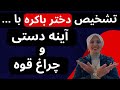 باکره یعنی چی پرده بکارت زنان روانشناسی زن و مرد زن و مرد عاشق زن مرد باکره یعنی چی پرده بکارت زنان روانشناسی زن و مرد زن و مرد عاشق زن مرد