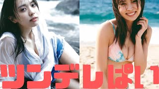 【小林由依】埼玉の狂犬の可愛い姿