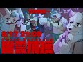 【GhostWatchers】バケモン、ゲットだぜ!!【Vtuber/逢魔牙ワルト/熊谷重吾/月見里みつき/荒塚オガミ】