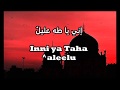 Inni Ya Taha Dakhilu Arabic Lyrics W/ English Transliteration - إني يا طه دخيلُ