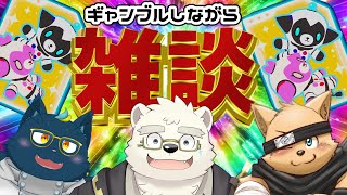 【コラボ雑談】PSO2で賭け狂いながら雑談する！【日寺ハクユ/太影/ヴァンビエッタ・ウィン・バウム】
