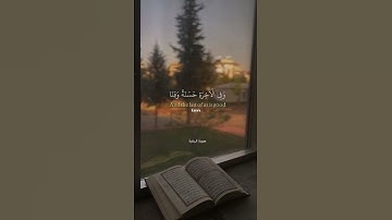 #القارئ عبدالرحمن مسعد🥹♥️🦋