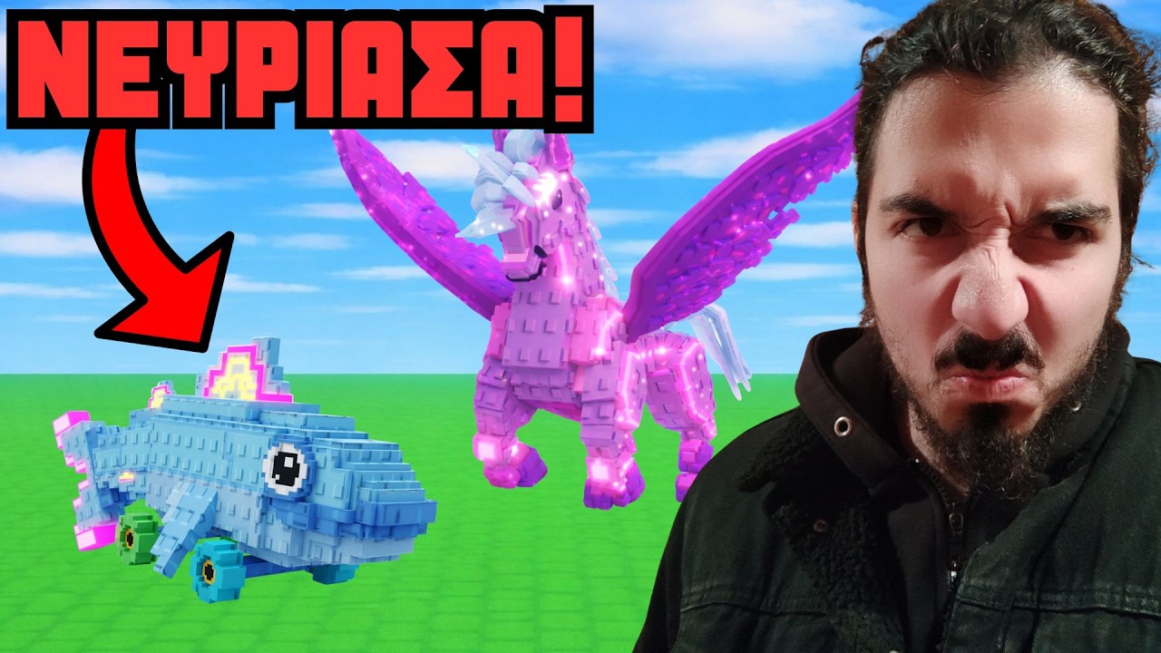 ΣΙΧΑΙΝΟΜΑΙ ΤΟ ΝΕΟ BRAINROT ΣΤΟ STEAL A BRAINROT! #stealabrainrot