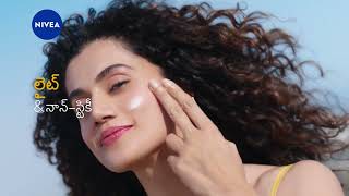 NIVEA Soft Daily UV with 88% UV protection | Telugu 10 sec screenshot 3