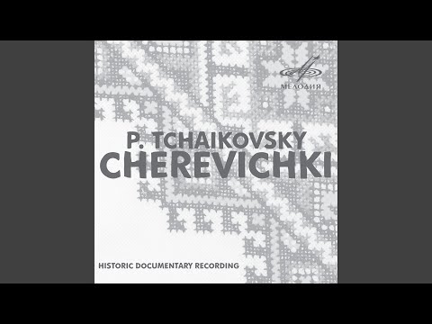 Ver Черевички, действие II картина 1: Сцена "Здорово!" en YouTube