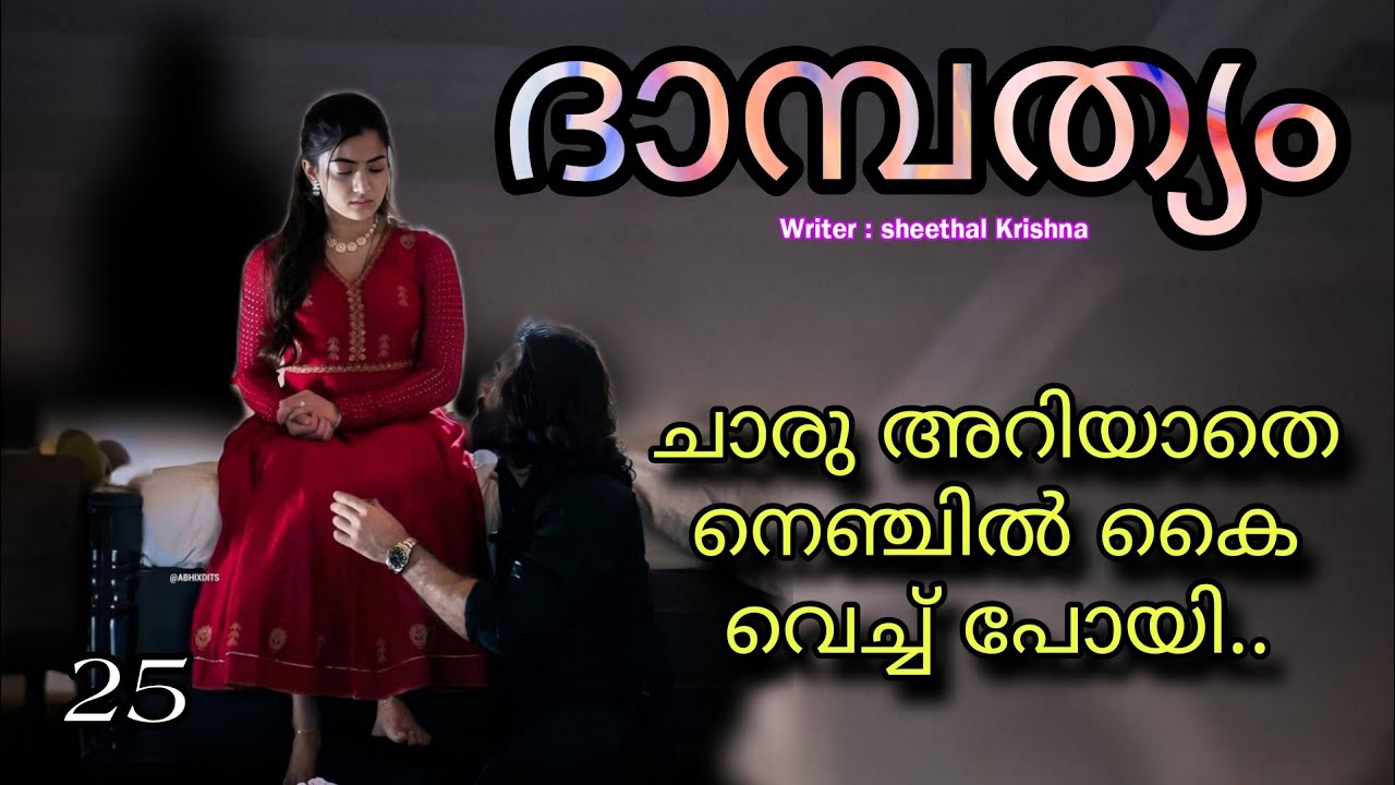 എവിടെ നോക്കി വണ്ടി ഓടിക്കുവാണ് ഡോ??