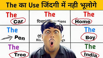 THE का use सीखने की 💯 गारंटी | use of THE in English Grammar | Articles The vs The