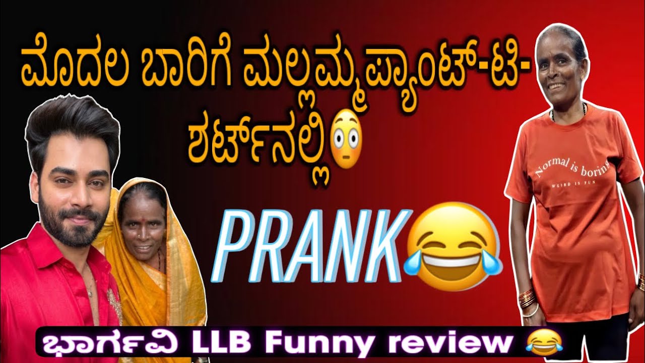 ಹೇಗಿದೆ ಹೊಸ style ?😅
