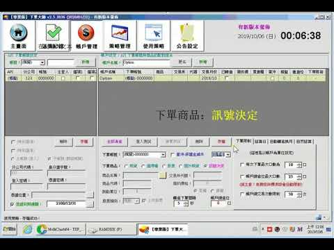 STO 串接下單大師 2.5 的設定