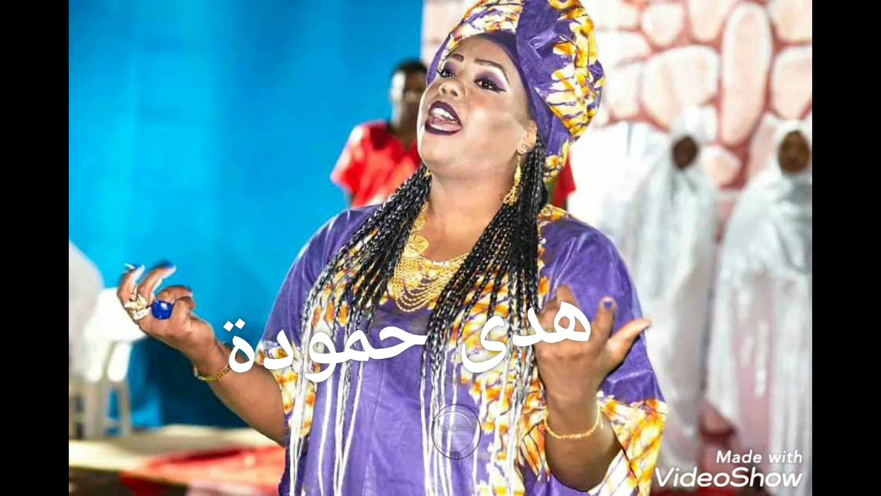 هدى حمودة _ راني لقيت ليك ربي و النية