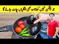 Baingan Recipe By Ijaz Ansari New Amzing Baingan Recipe Baingan Recipe By Ijaz Ansari New Amzing Baingan Recipe