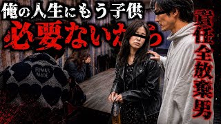 【地獄】2人の子供を捨てて離婚宣言…夫「愛人の方が可愛い」で崩壊  