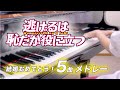 『逃げるは恥だが役に立つ』サントラ５曲メドレー /逃げ恥/ピアノ/弾いてみた