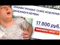 ЭПИДЕМИЯ ДУХОВНЫХ ТРЕНИНГОВ feat. Сыендук | Веб-Шпион #19