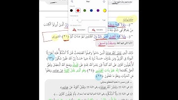ربط وفهم ايات سوره (الشورى )الجزء رقم (٢).من الايه رقم (٢٣)الى الايه (٥٣).🌺🌸🌹