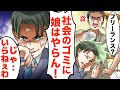 【LINE】結婚の挨拶で父親に熱湯をかけられ「フリーランスなんてクズに娘はやらん!」俺「じゃあ婚約やめるわ」→半年後、その親父に再会し見返してやった結果ww【スカッとする話】