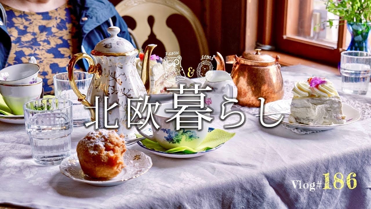 【 北欧暮らし 】 お義母さんと可愛いカフェへ🍀/ フェリー旅とディナー / 1日半かけてドイツへ