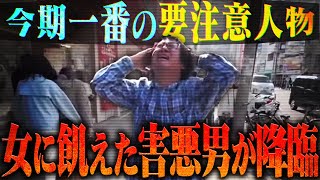 【何を言っても無駄】過去の話を掘り返して文句を言い続ける害悪男が再び降臨...自分を棚に上げ被害妄想と自己中な行動が止まらない...