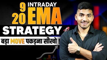 9-20 EMA Strategy | बड़ा Move पकड़ना सीखो!