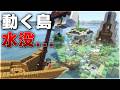 【Minecraft】動く島、海賊船に襲撃され水没してしまう.....Part6【ゆっくり実況 マルチプレイ】
