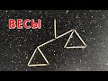 Весы из спичек ⚖️ Головоломки со спичками для детей ➄ Эпизод 38