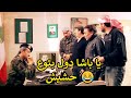 يا باشا انا ماليش دعوة بالناس دي شوفوا ناجي باشا عمل ايه عشان يخلع من القسم