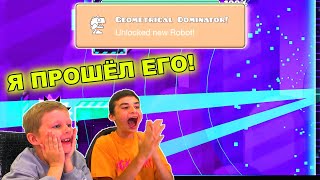 видео: Я ПРОШЁЛ ЕГО! ✅ Geometry Dash с Crazy Богдаш! картинка: Я ПРОШЁЛ ЕГО! ✅ Geometry Dash с Crazy Богдаш!