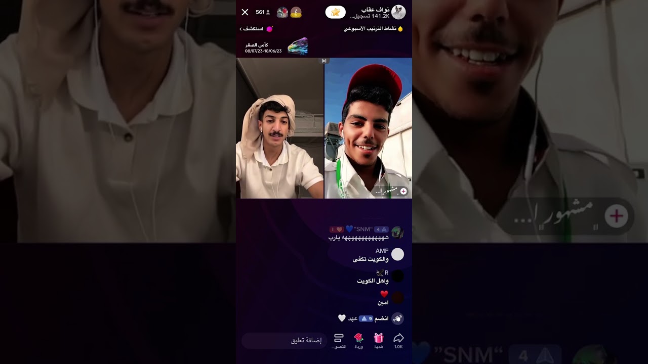 بث نواف عقاب وقست مع عبدالله الشهراني ونام فالبث 😂😂#علي_هادي #نواف_عقاب#رشيد_طاحوس #جبر_المداريه