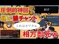 【人狼殺神回】昼時間に狼チャットがズレ込む相方人狼ｗｗ開幕から絶望村での奇跡！！