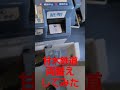 運賃箱 両替え 甘木鉄道
