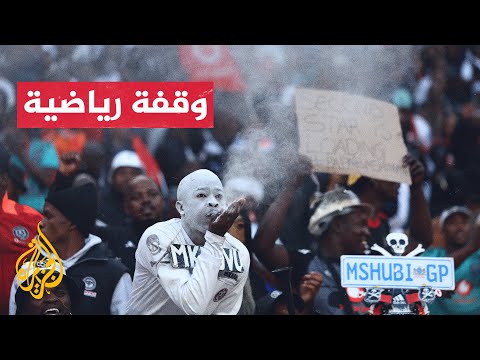 بيراميدز يواجه صن داونز في نهائي دوري أبطال إفريقيا