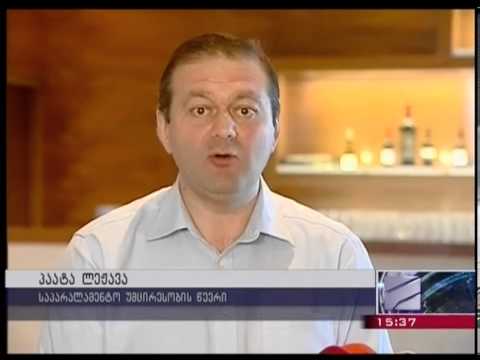 სიუჟეტი მოსამართლეთა კონფერენციის შესახებ